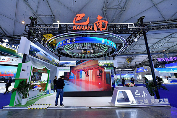 巴南館。主辦方供圖