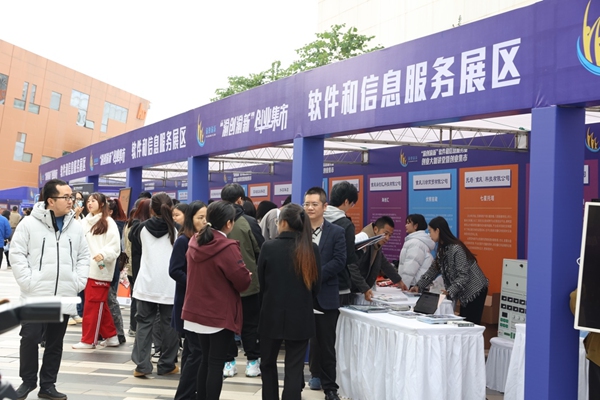 活動(dòng)現(xiàn)場(chǎng)。重慶市人力社保局供圖