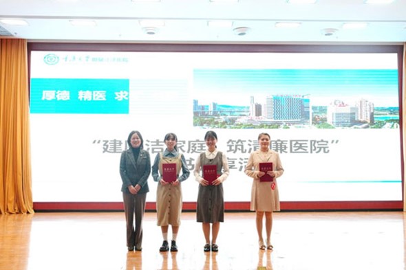 現(xiàn)場頒獎。重慶大學(xué)附屬江津醫(yī)院供圖