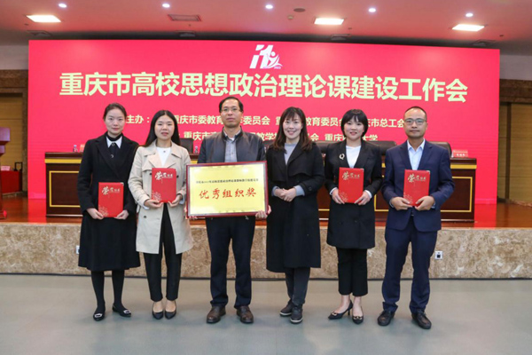 重慶工程職院領(lǐng)隊(duì)、獲獎教師合影。重慶工程職院供圖