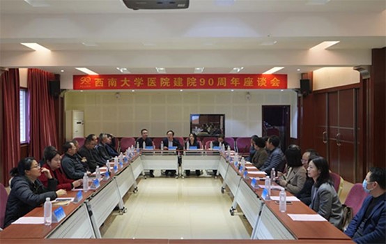 座談會(huì)現(xiàn)場(chǎng)。西南大學(xué)醫(yī)院供圖