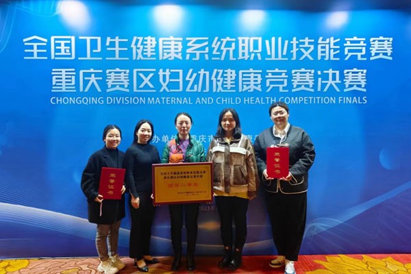 獲獎選手合影。璧山區(qū)婦幼保健院供圖
