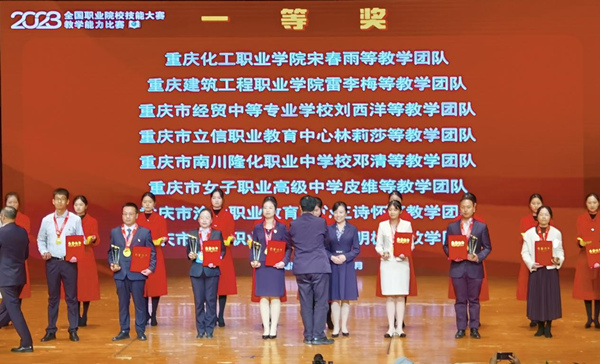 獲獎(jiǎng)教學(xué)團(tuán)隊(duì)合影。重慶化工職業(yè)學(xué)院供圖