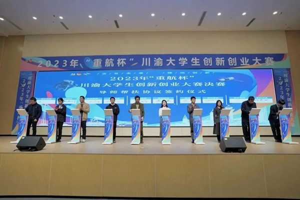 活動現(xiàn)場。重慶航天職業(yè)技術(shù)學(xué)院供圖