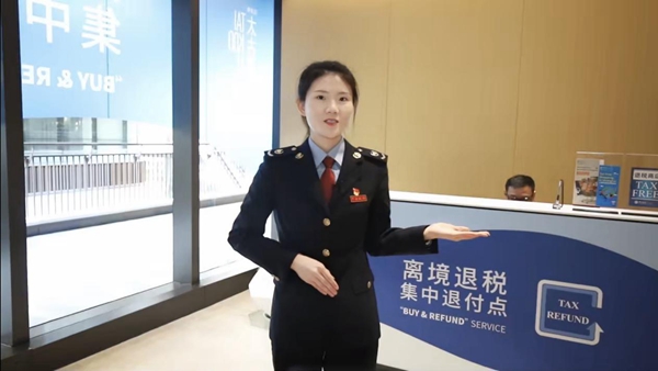上海市浦東新區(qū)稅務(wù)人員介紹離境退稅政策。視頻截圖