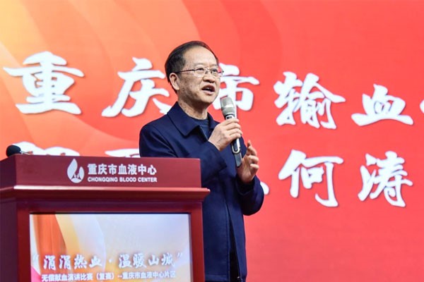 活動(dòng)現(xiàn)場(chǎng)。重慶市血液中心供圖