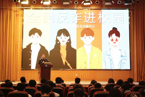 活動(dòng)現(xiàn)場(chǎng)，南岸區(qū)公安分局反詐中心探長(zhǎng)彭一洋講解電信網(wǎng)絡(luò)詐騙的相關(guān)知識(shí)。梁璇攝