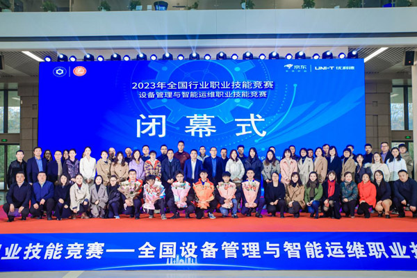 閉幕式現(xiàn)場(chǎng)。重慶能源工業(yè)技師學(xué)院供圖