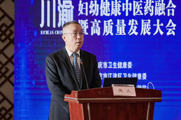 會議現(xiàn)場。江津區(qū)婦幼保健院供圖