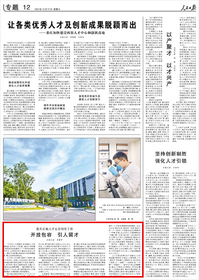 《 人民日?qǐng)?bào) 》( 2023年12月15日 12 版)