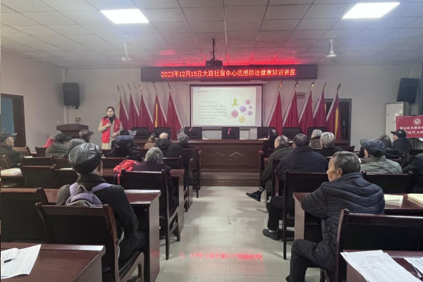 流感預防講座。璧山區(qū)衛(wèi)生健康委供圖