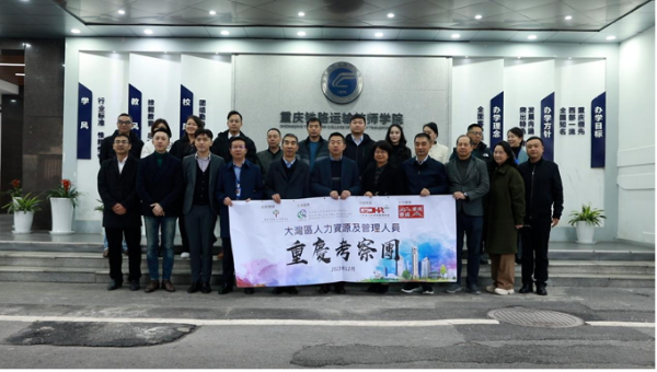 重慶鐵路運(yùn)輸技師學(xué)院黨委書記盧軍、校長(zhǎng)劉宗麗與考察團(tuán)合影留念。重慶鐵路運(yùn)輸技師學(xué)院供圖