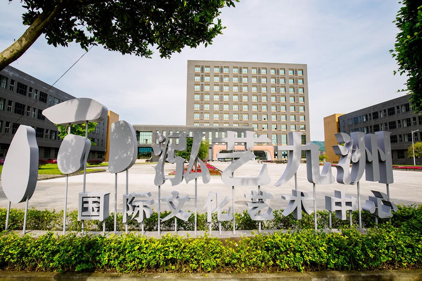 重慶泓藝九洲國際文化藝術(shù)發(fā)展有限公司。向詩佳攝