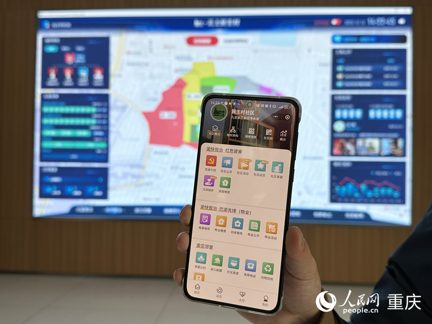 工作人員展示“云上民主村”數(shù)字化平臺(tái)可提供的服務(wù)。人民網(wǎng)記者 劉政寧攝