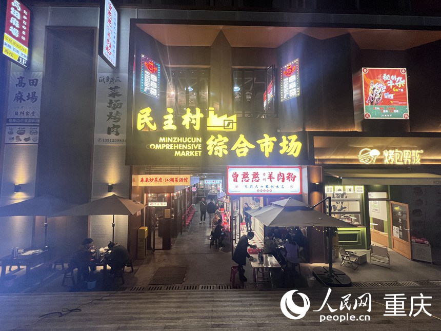 更新后的民主村綜合市場(chǎng)。人民網(wǎng)記者 胡虹攝