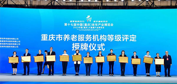 授牌儀式。兩江新區(qū)人民醫(yī)院供圖