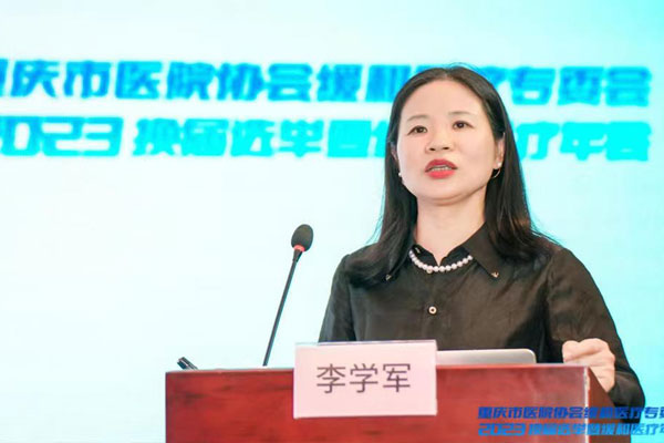 李學(xué)軍作主題報告。兩江新區(qū)人民醫(yī)院供圖