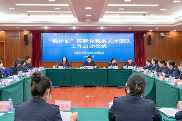 “稅護(hù)航”國(guó)際化稅務(wù)人才團(tuán)隊(duì)工作啟動(dòng)儀式現(xiàn)場(chǎng)。楊妮丹攝