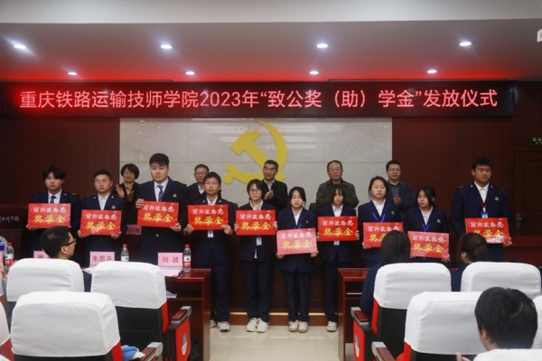 活動現(xiàn)場。重慶鐵路運輸技師學院供圖