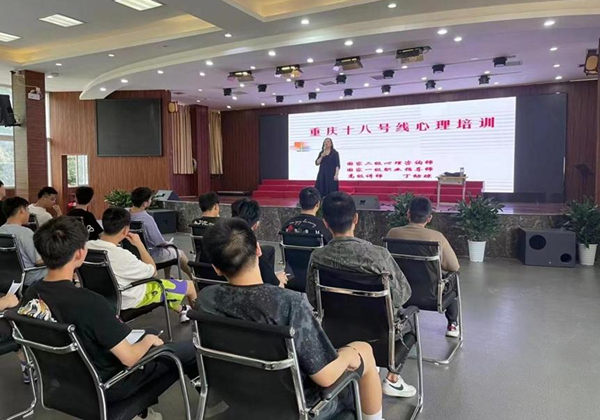 心理培訓指導。重慶鐵路運輸技師學院供圖
