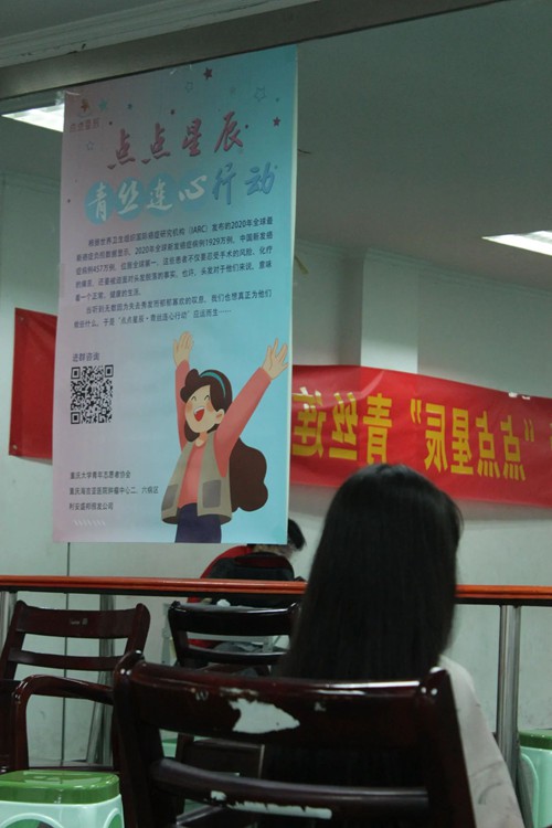 “青絲連心”捐發(fā)活動。重慶大學供圖