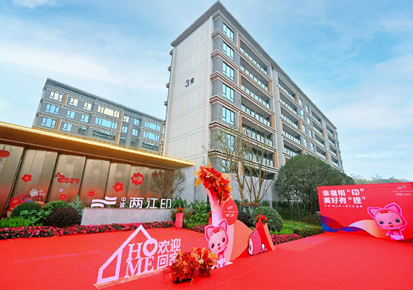 交付現(xiàn)場(chǎng)。中誠兩江印供圖