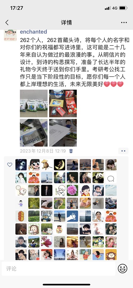 楊茜在朋友圈分享藏頭詩(shī)的感受，并祝福所有同學(xué)。西南大學(xué)供圖