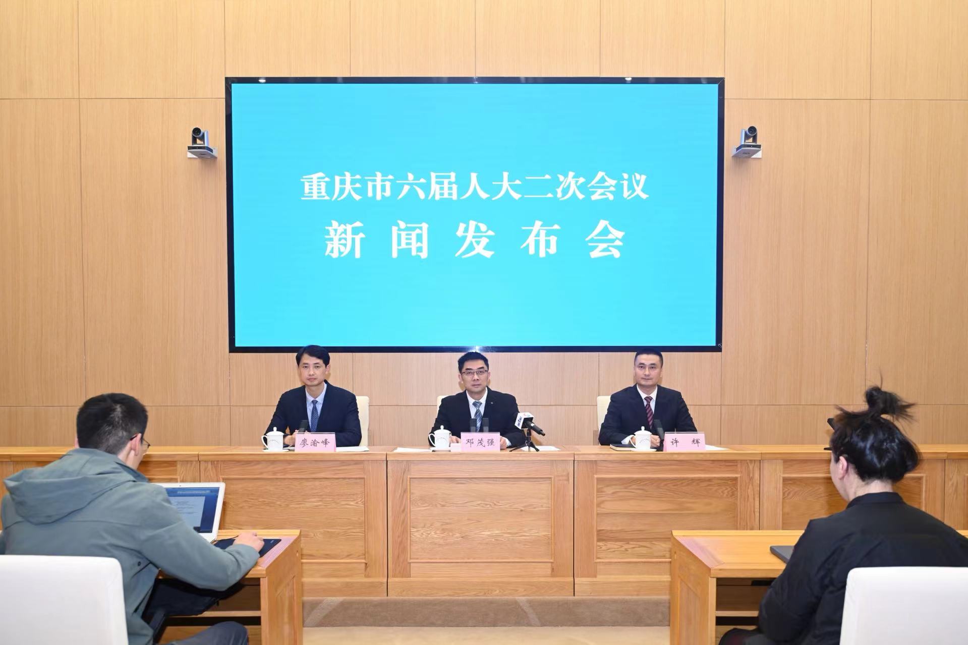 重慶市六屆人大二次會議新聞發(fā)布會現(xiàn)場。鄒樂攝