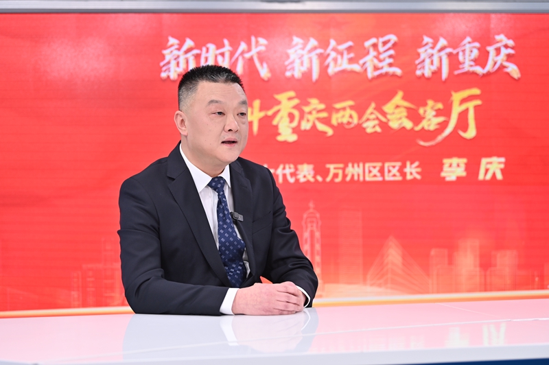 重慶市人大代表、萬州區(qū)區(qū)長(zhǎng)李慶做客人民網(wǎng)重慶頻道、重慶發(fā)布“新時(shí)代 新征程 新重慶——2024重慶兩會(huì)會(huì)客廳”系列訪談。鄒樂攝