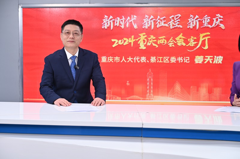 姜天波：“四個輪子”一起轉(zhuǎn) 為新重慶建設(shè)貢獻(xiàn)綦江力量