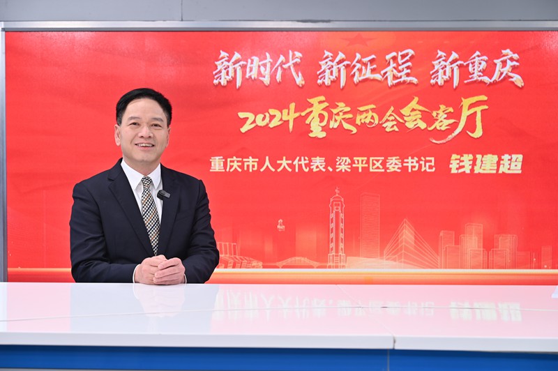 錢建超：梁平成功創(chuàng)建100億級農(nóng)產(chǎn)品加工業(yè)示范園區(qū)