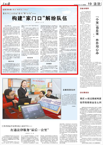 《 人民日?qǐng)?bào) 》（ 2024年02月01日 19 版）