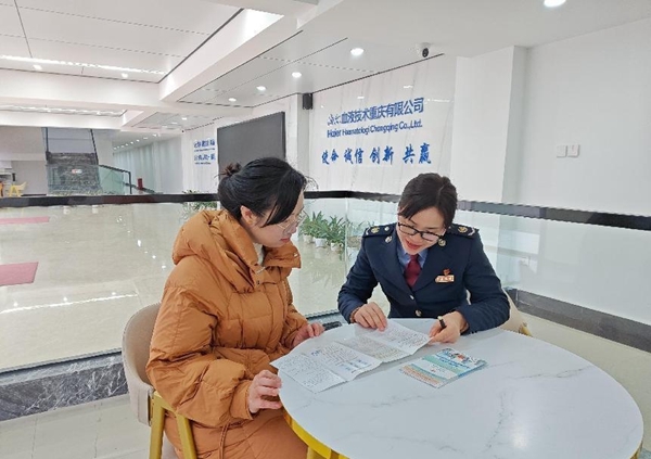 近日，在海爾血液技術(shù)重慶有限公司，榮昌區(qū)稅務(wù)人員為財(cái)務(wù)人員講解支持創(chuàng)新相關(guān)稅費(fèi)優(yōu)惠政策，征求意見建議。張?jiān)酵瑪z