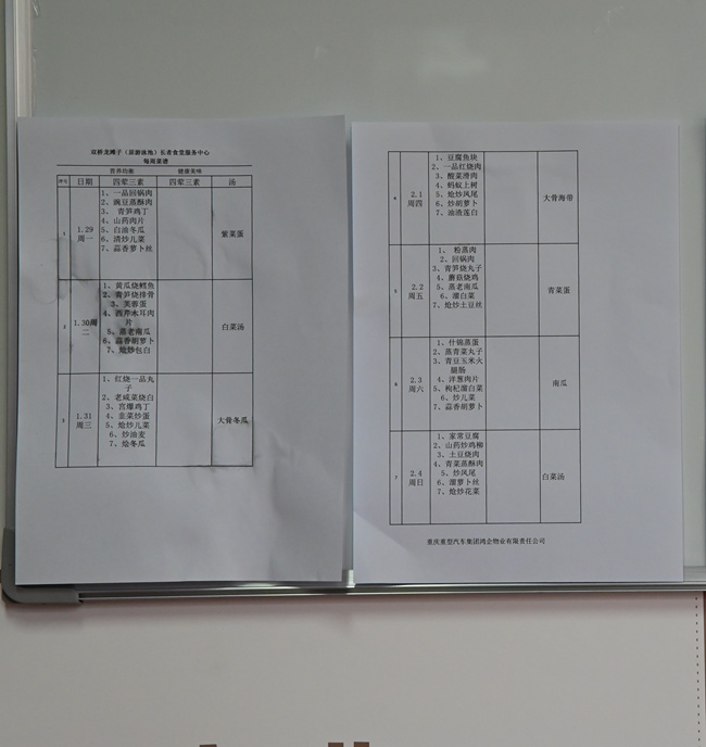 長者食堂菜單。李波攝