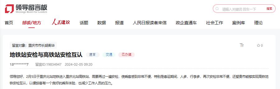 網(wǎng)友留言截圖。（點(diǎn)擊查看詳情）