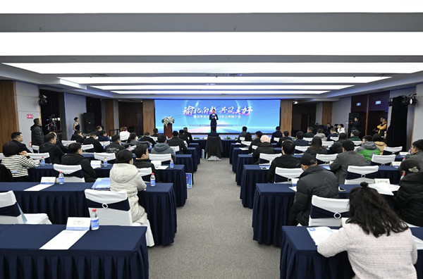 土地推介會現(xiàn)場圖。主辦方供圖