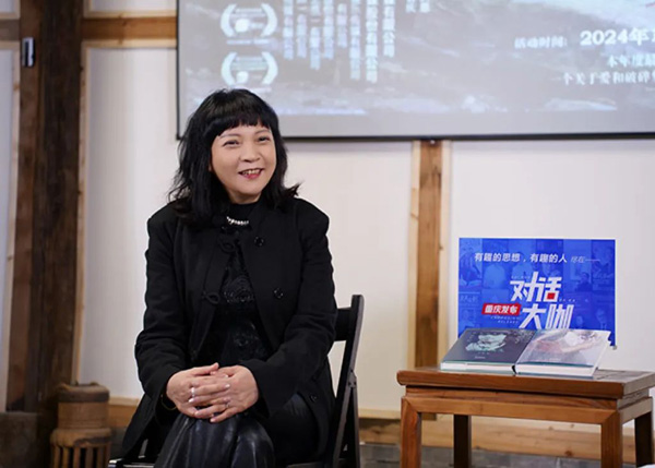 虹影作客重慶發(fā)布《對(duì)話大咖》。余潔攝