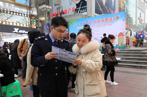 在沙坪壩區(qū)國(guó)際消費(fèi)者節(jié)宣傳活動(dòng)上，沙坪壩區(qū)稅務(wù)人員正在講解發(fā)票相關(guān)政策。陳賽亞攝