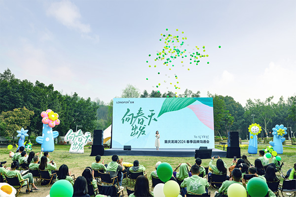 活動(dòng)現(xiàn)場。重慶龍湖供圖