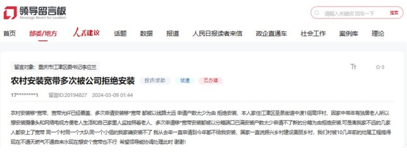 網(wǎng)友留言截圖。（點(diǎn)擊查看詳情）