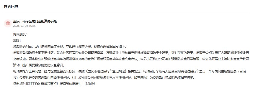 點(diǎn)擊查看留言及回復(fù)詳情