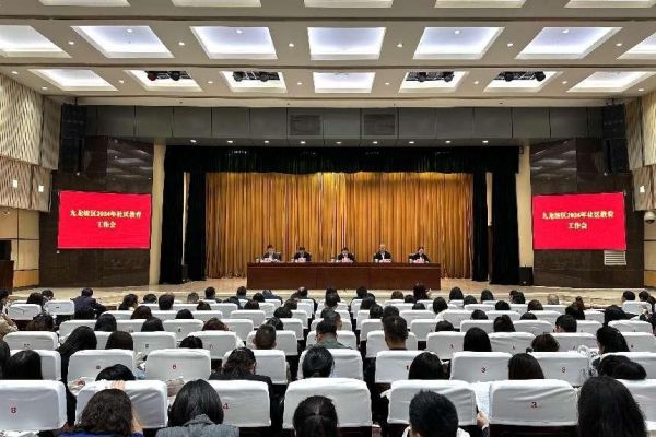 會(huì)議現(xiàn)場(chǎng)。九龍坡區(qū)社區(qū)教育學(xué)院供圖