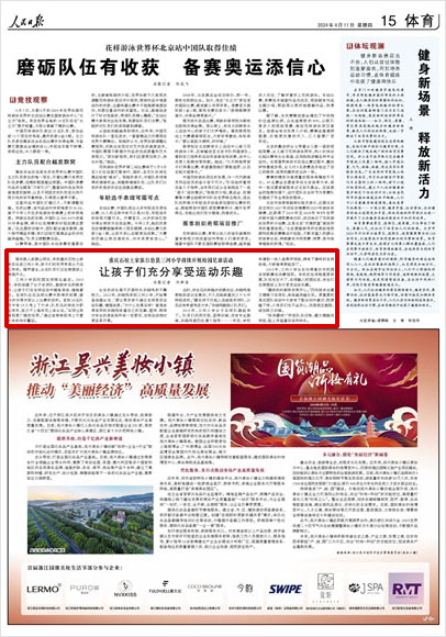 《 人民日?qǐng)?bào) 》（ 2024年04月11日 15 版）
