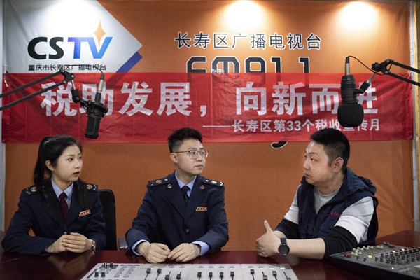 在長(zhǎng)壽區(qū)廣播電視臺(tái)FM91.1“法治大講堂”演播室，該區(qū)稅務(wù)人員介紹個(gè)人所得稅綜合所得匯算等政策內(nèi)容。重慶市稅務(wù)局供圖