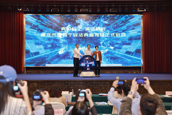 啟動儀式現場。重慶市司法局供圖