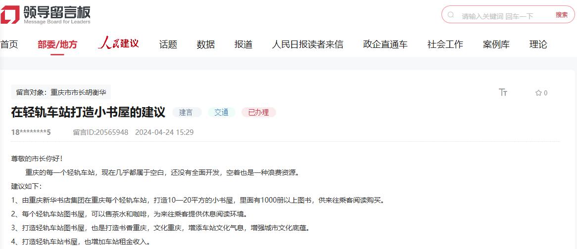 網(wǎng)友留言截圖。