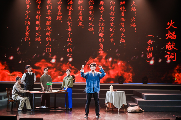 以紅巖英烈余祖勝校友事跡為原型，師生自編自導(dǎo)自演話(huà)劇《紅色的巖》。重慶理工大學(xué)供圖