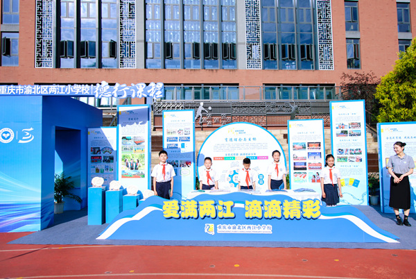 渝北區(qū)兩江小學(xué)校展區(qū)。渝北區(qū)中央公園小學(xué)校供圖