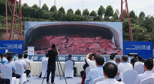 世界首臺全斷面硬巖矩形頂管機(jī)在渝成功應(yīng)用
