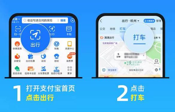 重慶“電召”出租車可用支付寶叫車、支付